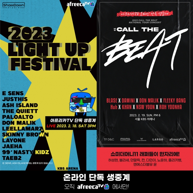 아프리카티비(TV),  힙합 공연 ‘LIGHT UP FESTIVAL' 및 ‘CALL THE BEAT’ 단독 생중계