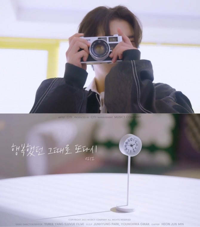CITI, 신곡 ‘행복했던 그때로 또다시’ 뮤직비디오 티저 공개…기대감 고조