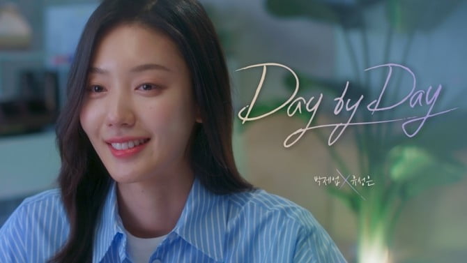 박제업X유성은, ‘환승연애’ 모티브한 ‘Day by Day’ MV 티저로 컴백 열기 점화