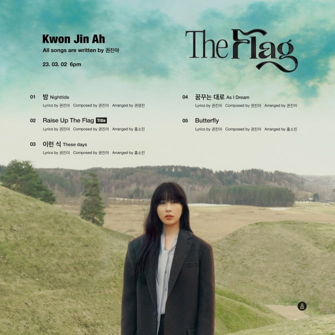 권진아, 새 EP 'The Flag' 트랙리스트 공개…타이틀곡은 'Raise Up The Flag'[공식]