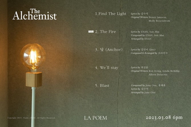 라포엠, 새 미니앨범 'The Alchemist' 트랙리스트 오픈…타이틀곡은 'The Fire'