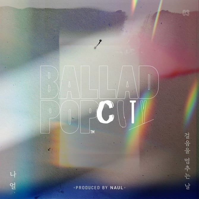 나얼 ‘Ballad Pop City’ 세 번째 ‘걸음을 멈추는 날’ 27일 발매…역대급 고음 ‘기대감 UP’