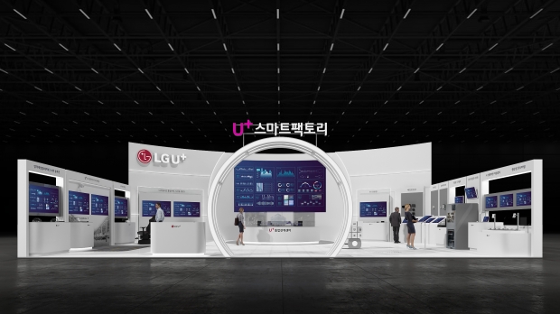 LG U+, 아시아 최대 스마트공장 전시회서 A to Z 토탈 솔루션 선보인다