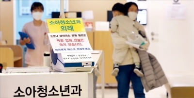 정부 ‘비대면 소아 진료’ 방침에 원격의료주 '급등'