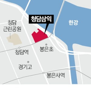 입지 끝판왕 청담삼익…'3苦' 딛고 출사표