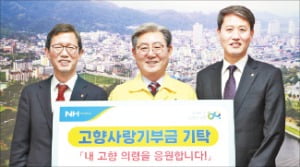 윤해진 대표, 고향사랑기부금 기탁