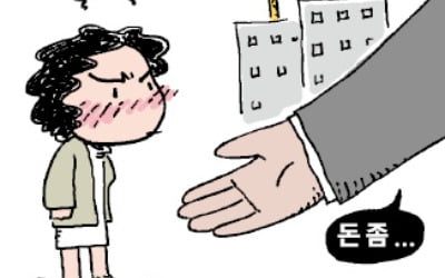 '배짱 보류지' 이젠 안 팔려…조합원 "분담금만 늘어날 판"