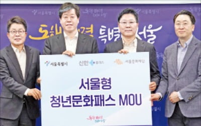 서울시, 만 19세 청년들에 20만원 문화예술 바우처 쏜다