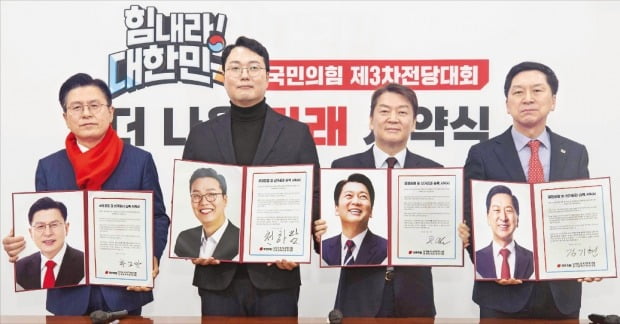 국민의힘 당 대표 예비경선을 통과한 황교안(왼쪽부터) 천하람 안철수 김기현 후보가 10일 국회에서 열린 ‘더 나은 미래 서약식’에서 공정 경쟁 서약서를 펼쳐 보이고 있다.  /김병언 기자 