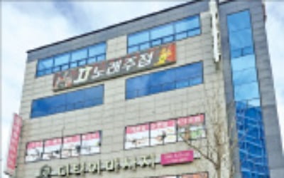 [한경 매물마당] 강남 논현동 역세권 사옥 및 수익형 빌딩 등 8건