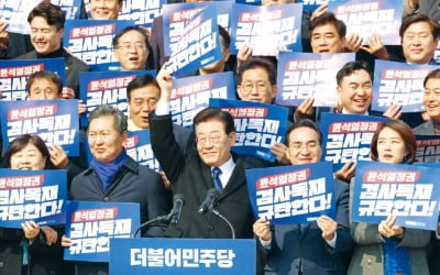 [단독] 검찰 "이재명 ‘공원화비용 전액 부담’ 확약받고 1공단 분리 승인"