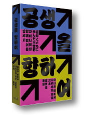 [책마을] 참정권도 없이…日에 남겨진 '특별영주자들'