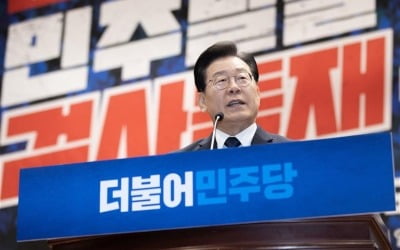  檢 "이재명, '서판교터널 공사비' 대장동 사업비용서 제외 지시"