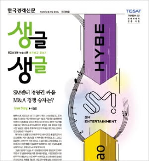 SM엔터 경영권 싸움…M&A 승자는?