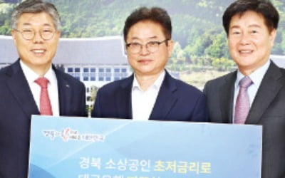 대구은행, 60억원 소상공인 지원