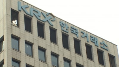 거래소, 튀르키예 지진 피해복구에 1억원 후원