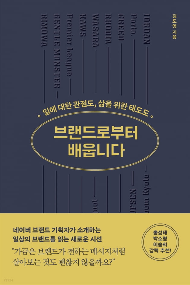 감정평가사‧법무사‧세무사가 말하는 부동산 원칙[이 주의 책]