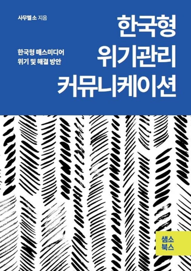 감정평가사‧법무사‧세무사가 말하는 부동산 원칙[이 주의 책]