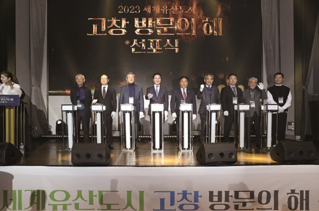 지난 1월 16일 심덕섭 군수는 서울 잠실에서 2023 세계유산도시 고창방문의 해 선포식을 가지고 올 한 해 동안 다채로운 관광 이벤트를 선보이겠다고 밝혔다. 