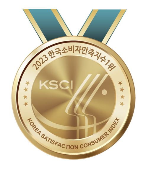 2023 한국소비자만족지수 1위(5)