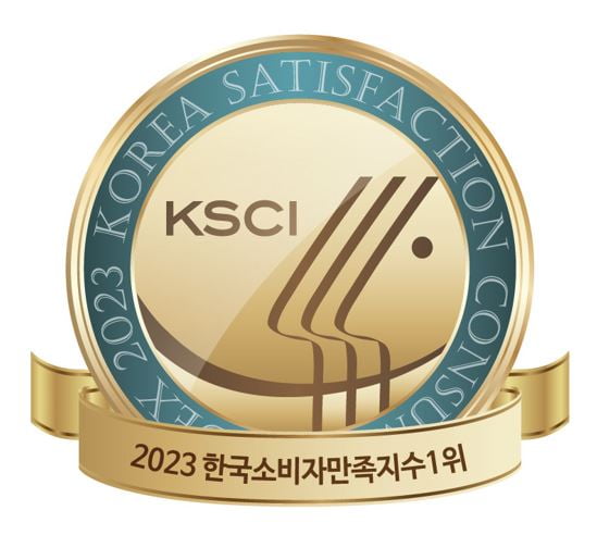 2023 한국소비자만족지수 1위(6)