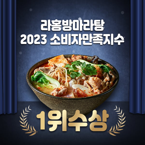 2023 한국소비자만족지수 1위(2)