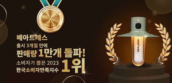 2023 한국소비자만족지수 1위(5)