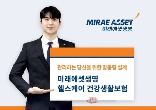 사진=미래에셋생명