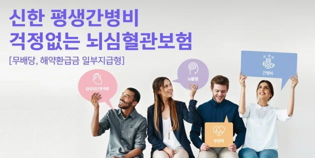 사진=신한라이프