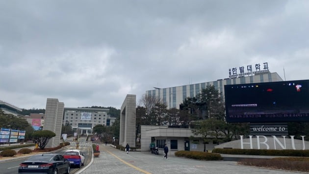 지난해 12월 28일 충청권 내 국립대학교인 한밭대학교와 충남대학교가 공식적으로 대학 통합 논의를 위한 공동 선포식을 개최했다. 