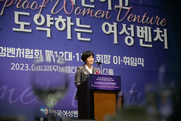 윤미옥 지아이이앤에스 대표이사, 제13대 한국여성벤처협회장 취임
