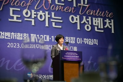 윤미옥 지아이이앤에스 대표이사, 제13대 한국여성벤처협회장 취임