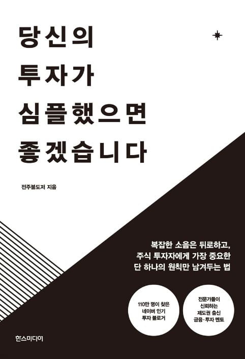 챗GPT가 쓴 책 출간, 30시간 만에 집필하고 AI가 번역도[이 주의 책]