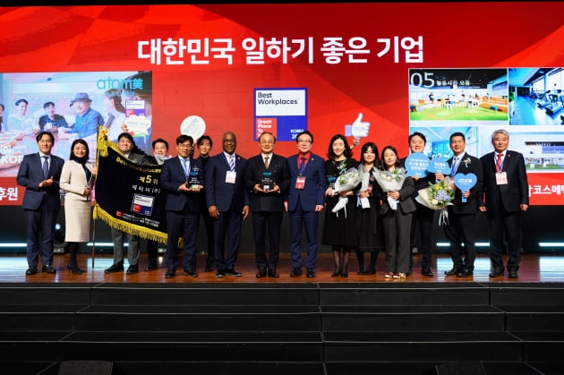 애터미, 3년 연속 한국서 일하기 좋은 기업 선정 