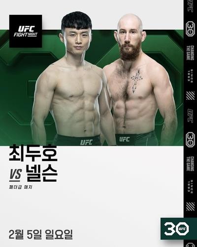 정찬성에게 '좀비 비법' 배운 최두호 "UFC 복귀전 내가 이겨"