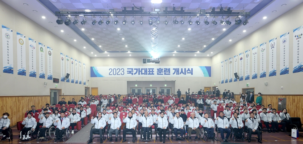 장애인 대표팀, 2023년 훈련 개시…항저우 대회 선전 다짐