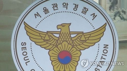 길가던 여성 때리고 성폭행 시도 40대 구속송치