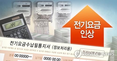 2월 고지서에 4인가구 전기료 작년보다 1만1000원 오른다