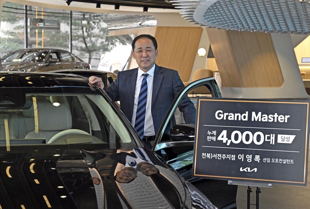 기아 이영록 선임 오토컨설턴트, 4천대 판매 '그랜드 마스터'
