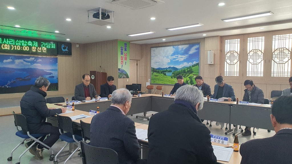 남해군, 창선고사리 삼합축제→'창선고사리축제'로 변경