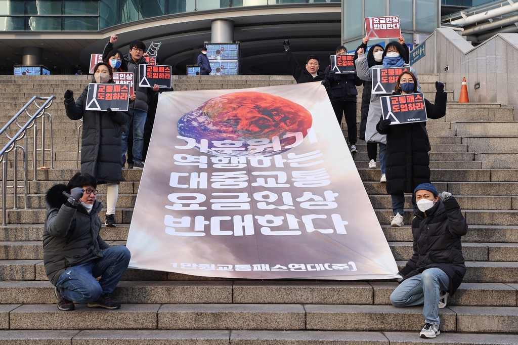 [사진톡톡] '대중교통 요금인상은 기후위기 역행'