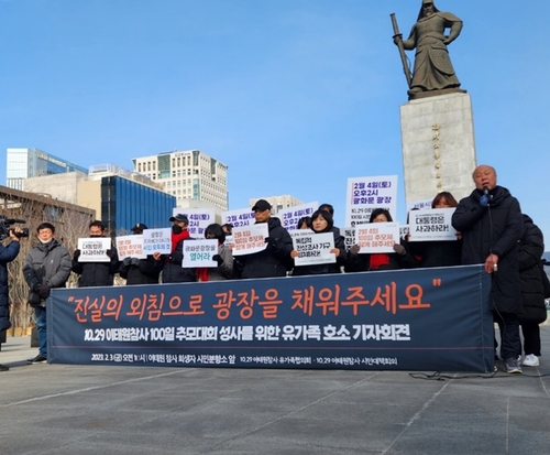 이태원 참사 광화문 추모공간 불허…경찰 기동대 배치(종합2보)