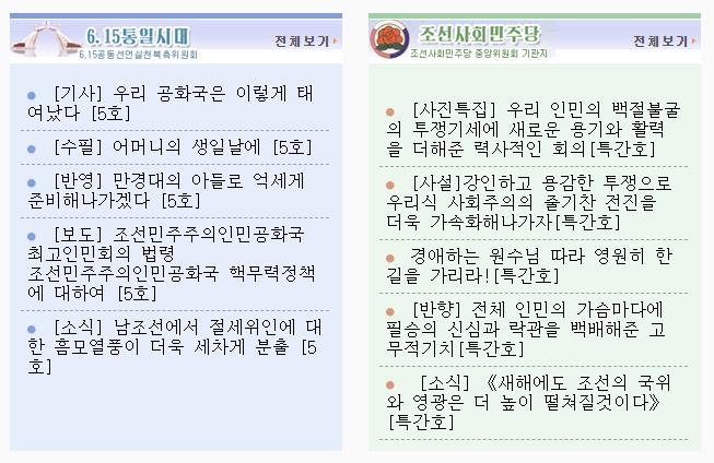 [한반도의 오늘] '조만식 설립' 北사민당…전원회의서 김정은 찬양 일색