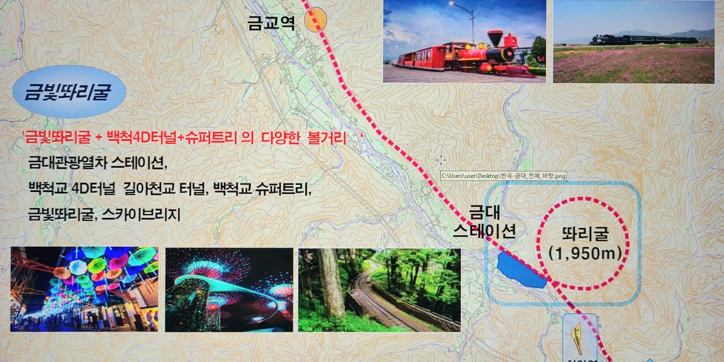 '금빛 똬리굴' 원주 관광 지도를 바꿀 핵심 사업으로 '급부상'