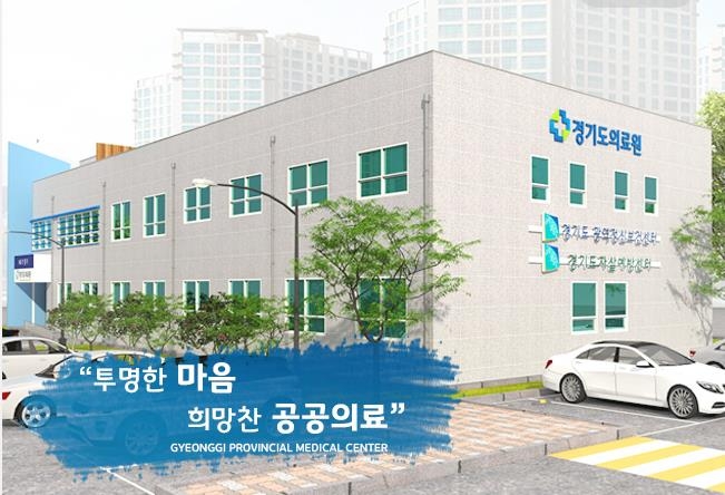 경기 동북부 의료원 유치전 과열…공모 전부터 설립 요청 쇄도