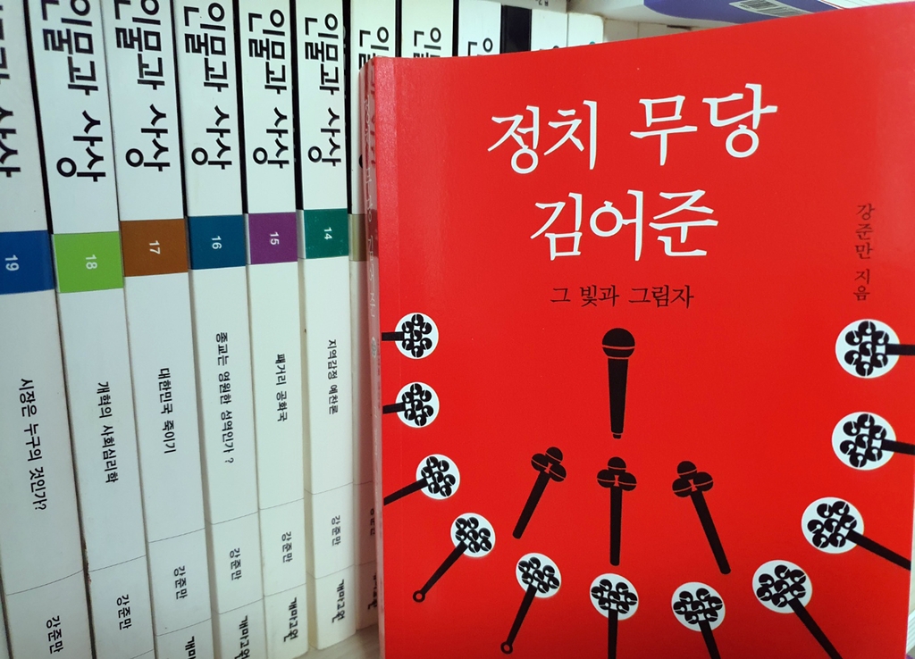 강준만 교수 "김어준은 증오·혐오 정치의 선동가"