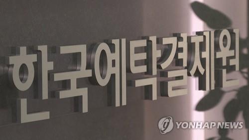 예탁결제원 사장에 대선캠프 출신인사 내정설 논란