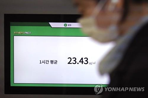 지하철 초미세먼지 농도 2027년까지 17% 낮춘다