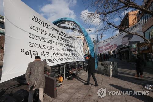 법원 "신자유연대, 이태원분향소 인근 집회 가능"(종합)