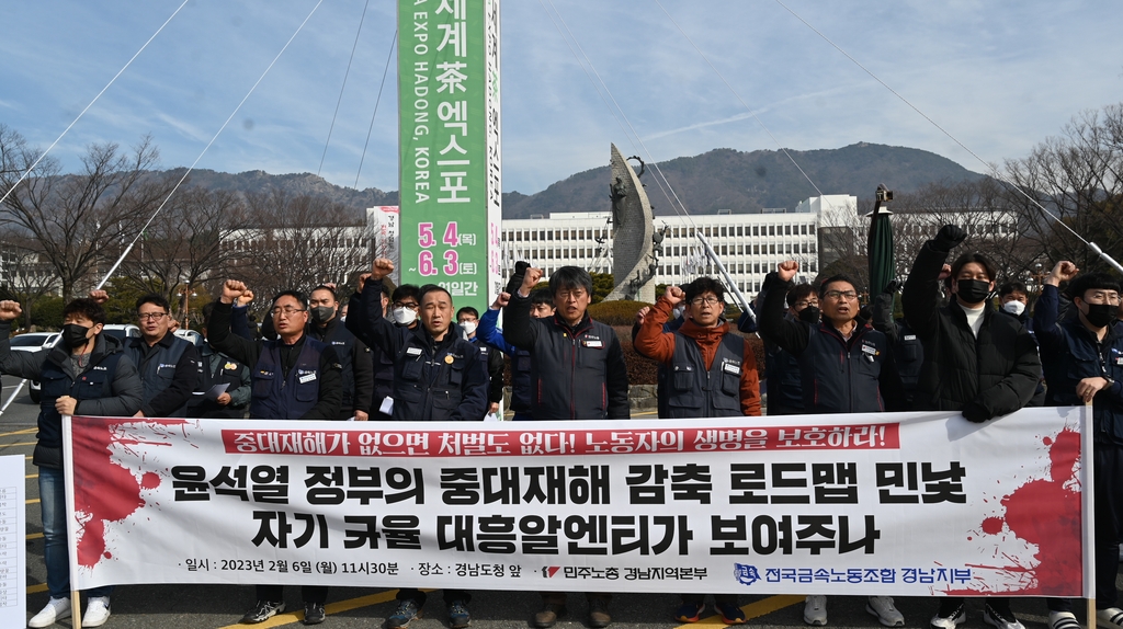 "재해발생 땐 노동자에게 벌점"…대흥알앤티 제도에 노동계 반발